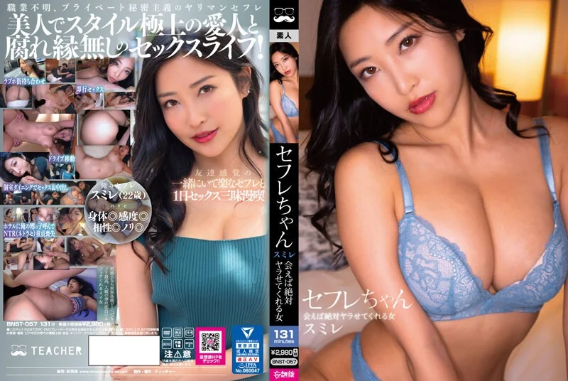 BONY-060 元同僚に狙われる美人巨乳女子大生中出し鬼畜レ○プ